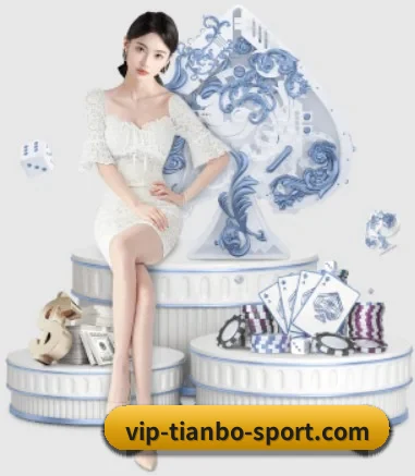 天博体育平台 APP 界面